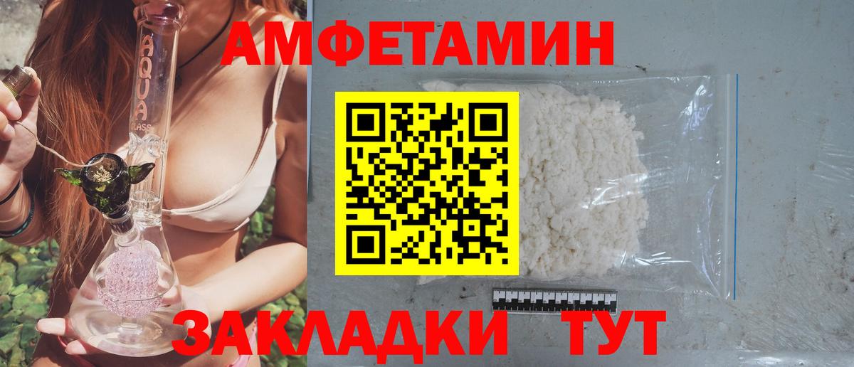 Кизилюрт  Amphetamine  Вход с VPN  Амфетамин  Amphetamine VHQ 
