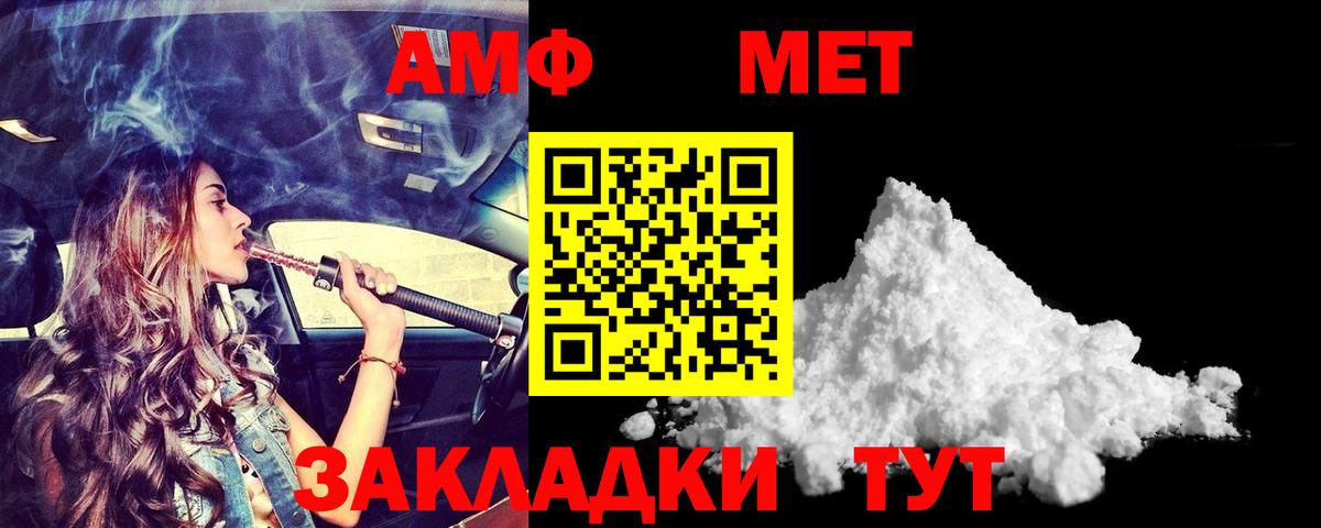 АМФЕТАМИН 97% Кизилюрт