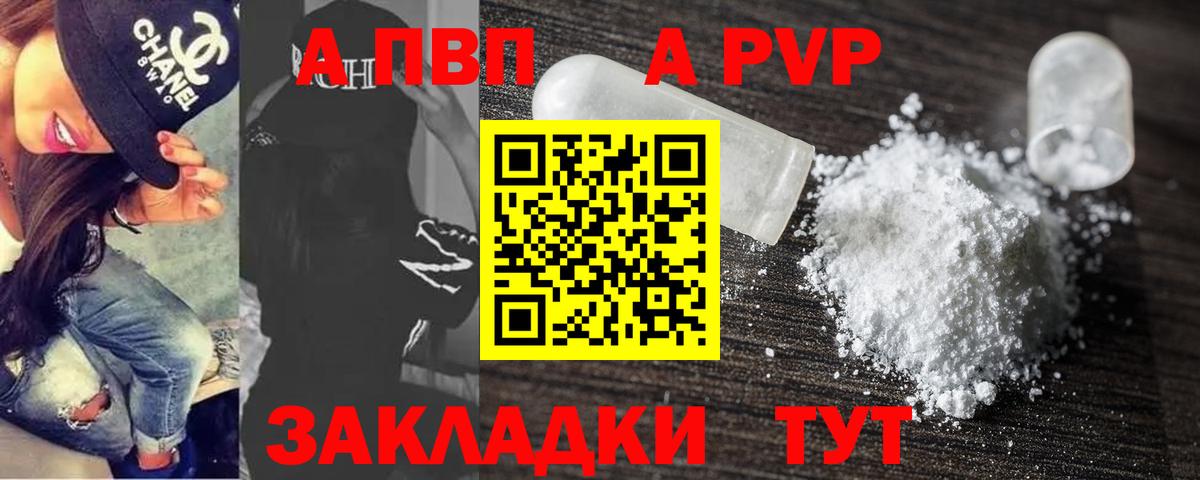 A PVP  APVP СК КРИС  Вход с VPN  А ПВП Crystall  A PVP СК КРИС  Кизилюрт 
