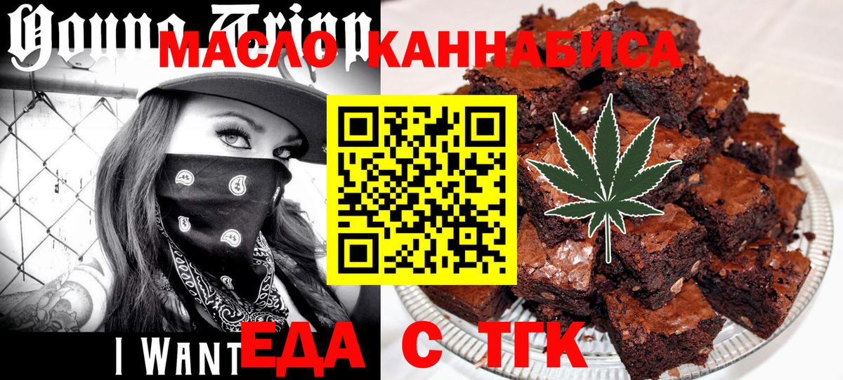 Кизилюрт  Еда ТГК конопля  Вход с VPN 