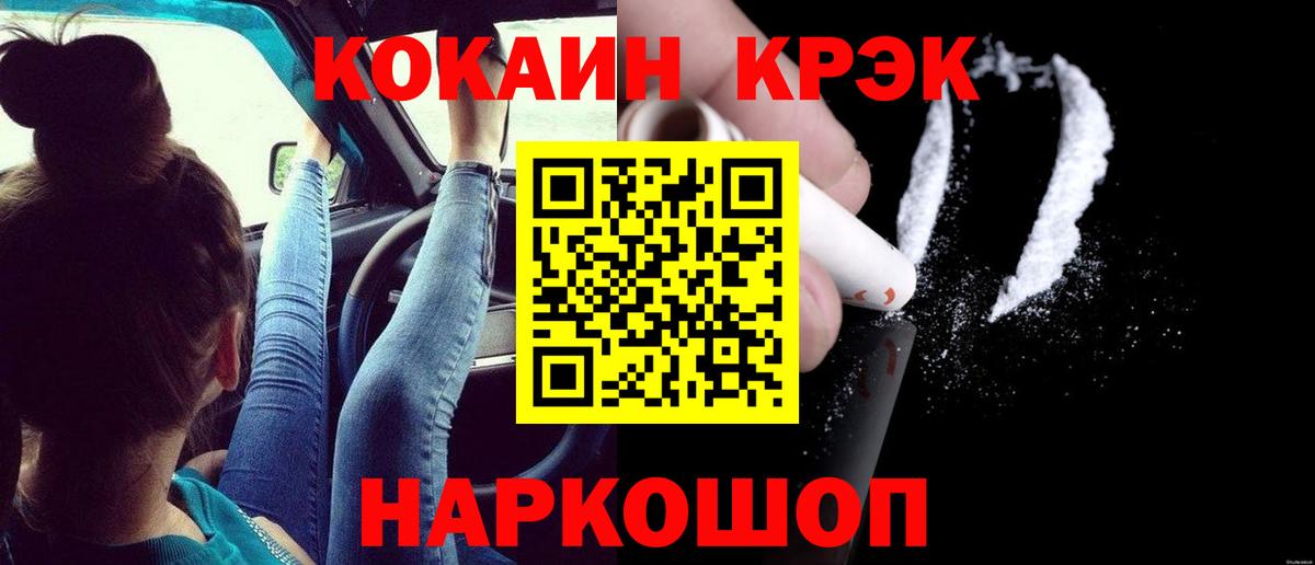 Кокаин 98%  Вход с VPN  COCAIN  Кизилюрт  COCAIN Fish Scale 