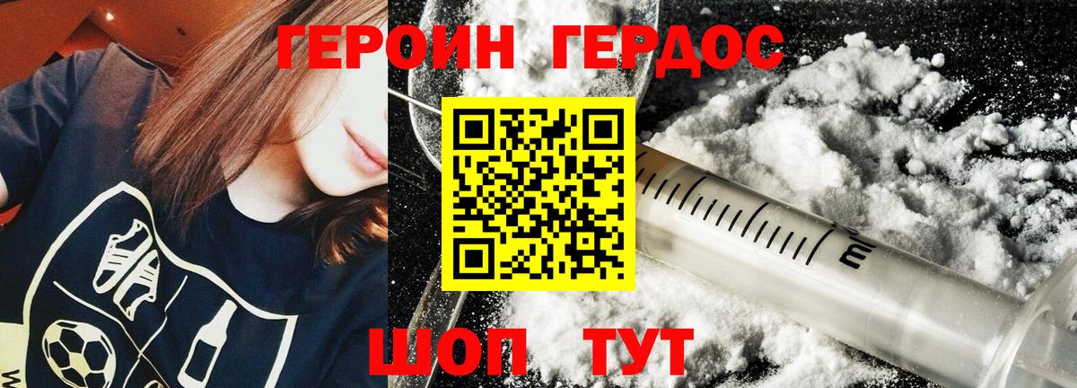 Кизилюрт  ГЕРОИН Heroin  ГЕРОИН  Вход с VPN 