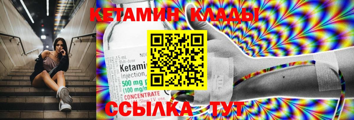 Кизилюрт  КЕТАМИН VHQ  Вход с VPN 