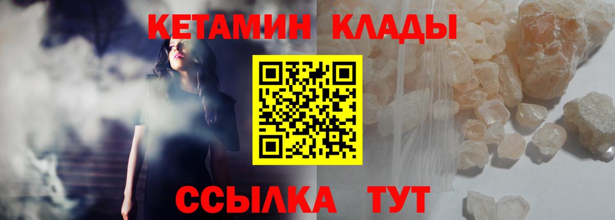 КЕТАМИН VHQ Кизилюрт