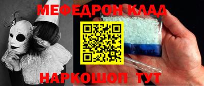 мефедрон мука Краснодар