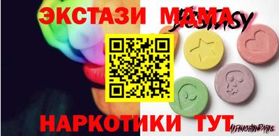 MDMA Краснокаменск