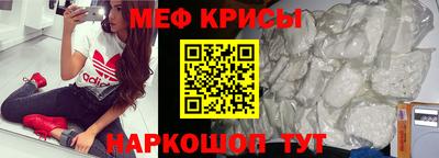 мефедрон мука Краснодар