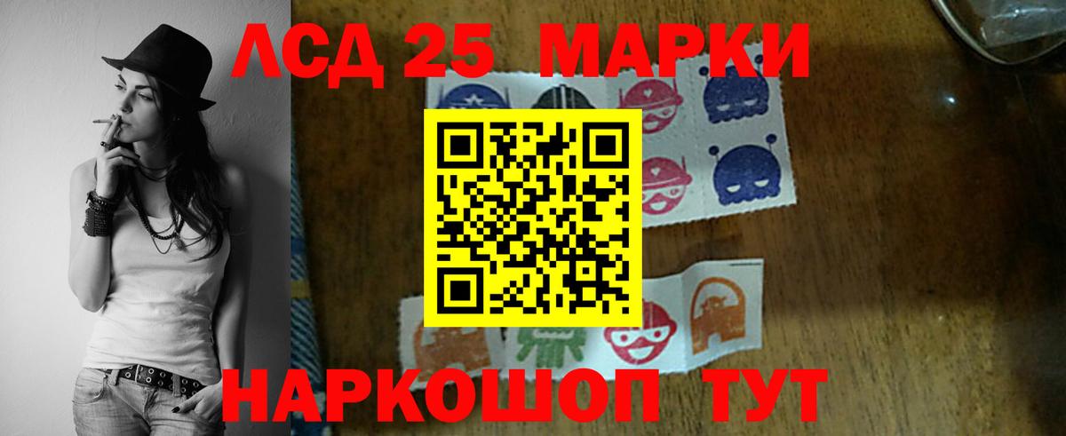 ЛСД экстази кислота Кизилюрт