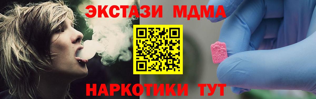 MDMA crystal Кизилюрт