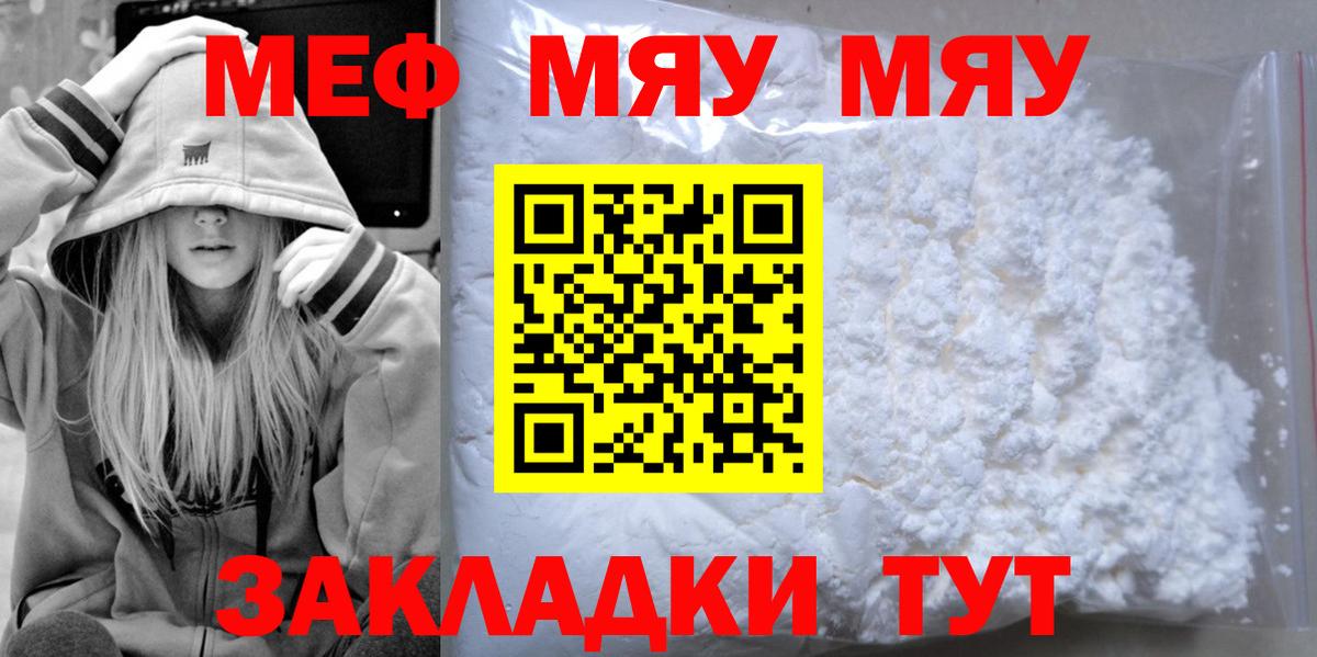 Меф  Кизилюрт
