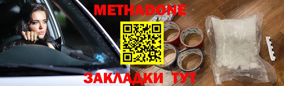 МЕТАДОН VHQ  МЕТАДОН methadone  Кизилюрт  OMG как зайти  Вход с VPN 